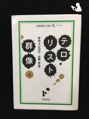 2024年最新】川崎浹の人気アイテム - メルカリ