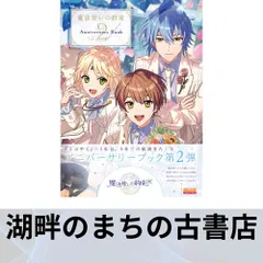 【サイン本】新品未開封「特典イラストカードつき」魔法使いの約束 1 TVアニメ化 アニメ『転生王女と天才令嬢の魔法革命』アニメスタッフによる