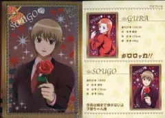 【中古】キャラカード(キャラクター) 沖田総悟(スタッフリスト風) 「銀魂 miniポスタークリア絵巻-高天原に上がる花火編- ジャンボカードダス」