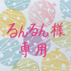 るんるん様専用ページ【ヨーヨー・花火④】