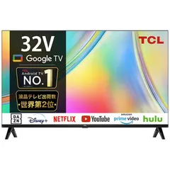TCL32型テレビ　極美品！！ TCLの32型テレビのおすすめ人気ランキング【2025年】 | マイベスト
