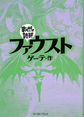 ファウストを読む　セット　柴田翔　《白水社》 2025年最新柴田翔の人気アイテム - メルカリ