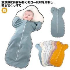 おくるみ スワドル スリーパー ベビー 赤ちゃん 新生児 寝かしつけ 手が出せる モロー反射 安眠 黄昏泣き 寝ぐずり 対策 スリーパー スワドル 棉 コットン 夜泣き対策 保温 通気性 新生児 出産#ali1433