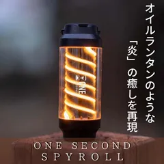 ONE SECOND/ワンセカンド SPYROLL/スパイロー USB充電式LEDランタン 螺旋型のオイルランタンのようなLEDライト 手のひらサイズのコンパクトながら揺らぎ機能や吊り下げ、自立スタンド、カラビナ付き、ハンディライト付き olive