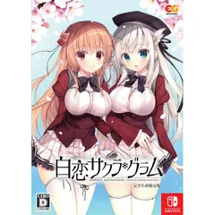 【新品】 白恋サクラ*グラム 完全生産限定版 Nintendo Switch 佐賀