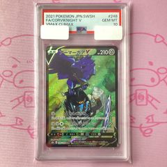美品】キュレムex（PSA10 SAR - メルカリ