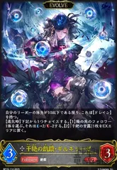 【シャドウバース】干絶の飢餓・ギルネリーゼ(SL) Amazon.co.jp: シャドウバース エボルヴ BP05-105 飢餓の絶傑