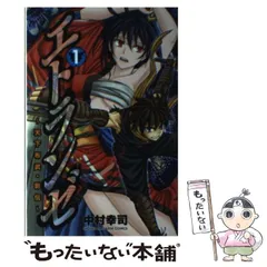 【中古】 エトランゼ～天下布武・影伝～ ２/講談社/中村幸司 中古】 エトランゼ～天下布武・影伝～ 2/講談社/中村幸司