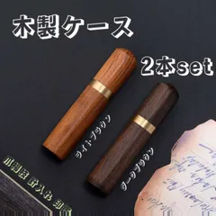 27赤ケヤキ木製キャップ芯ケース　木目揃え ケースキャップW 木茶 1個 太幸 【通販モノタロウ】