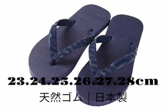 日本製 | 神戸クラシック | 天然ゴム | ビーチサンダル | ネイビー | 23.24.25.26.27.28cm