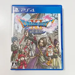 【Play Station4】PS4 ドラクエ11 過ぎ去りし時を求めて　ドラゴンクエストⅪ プレーステーション４