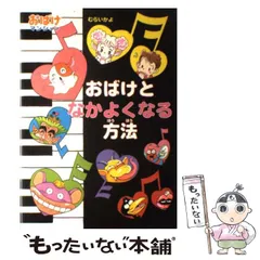 おばけマンションシリーズ　21冊セット おばけマンション (ポプラ社の新・小さな童話) | むらい かよ