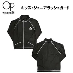 OP(オーピー) 569-430 　BLK　キッズ・ジュニア ラッシュガード(ジップアップ長袖) 569430　UVカット 日焼け対策 紫外線カット