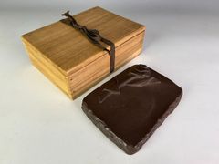 me006 赤間関硯 「はな」堀尾卓司  共箱 石硯 書道具 文具
