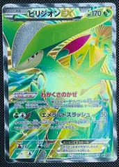 ポケモンカード ビリジオン EX SR 草 077/076 BW9 ビリジオンEX【ポケモンカードトレカお買得価格通販：トレコロ】