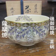 2025年最新】磯御庭焼の人気アイテム - メルカリ