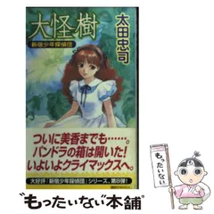 新宿少年探偵団　初回生産限定盤　DVD 新品未開封 Amazon.co.jp: 新宿少年探偵団 [DVD] : 相葉雅紀, 松本潤, 横山