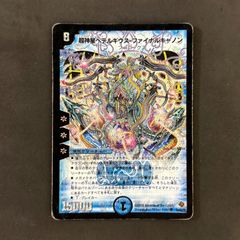 超神星ペテルギウスファイナルキャノン 旧枠 初期 - メルカリ