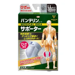 【特価セール】バンテリンサポーター ひざ専用 ゆったり大きめ/LLサイズ(ひざ頭周囲 40~43cm) シルバーグレー