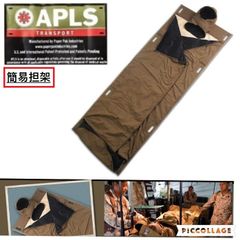 【米軍放出品】 APLSサーマルガード 緊急輸送 熱保護 簡易担架 保護帽子付き 避難ブランケット 被災地 寝袋 (120)