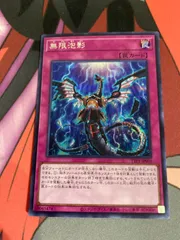 美品 遊戯王　無限泡影　25th シークレットレア　2枚　おまけ付き 遊戯王 無限泡影 25thシークレットレア2枚 遊戯王 無限泡影 25th