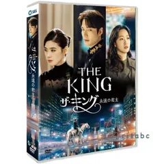 韓国ドラマ 永遠の君主 李敏つるはし/金高銀DVDHDフルバージョン