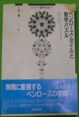 昭和34年発行　数字マジック　著者：マーチン・ガードナー 訳：金沢　養 昭和34年発行 数字マジック 著者：マーチン・ガードナー 訳