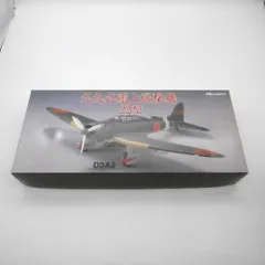 マルシン　1/48 九九式艦上爆撃機22型 Amazon | マルシン工業 99式艦上爆撃機22型 | プラモデル 通販
