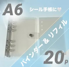 最安値❕定番シール帳セット◎ A6 透明 クリアバインダー ＋ シールリフィル 20枚 シール台紙 剥離紙 リフィル ソフト ハード ボンボンドロップシール ウォーターシール おはじきシール タイルシール ステッカー