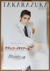 宝塚　宙組　クラシコ・イタリアーノ 宙組 宝塚大劇場公演 Musical クラシコ・イタリアーノ-最高の男