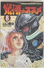 覚悟のススメ中古 DVD 2025年最新】覚悟のススメ dvdの人気アイテム - メルカリ