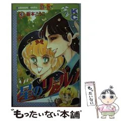 【中古】 オーリー １/講談社/板本こうこ 中古】 オーリー 1/講談社/板本こうこの通販 by もったいない