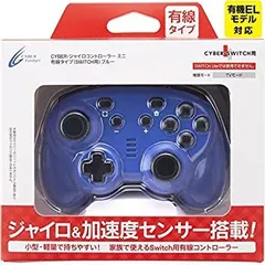 【中古】(未使用･未開封品)CYBER ・ ジャイロコントローラー ミニ 有線タイプ ( SWITCH 用) ブルー - Switch