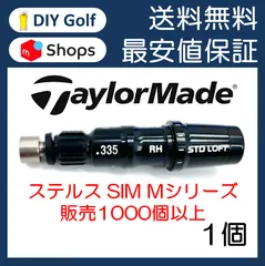2025年最新】テーラーメイド スリーブ 350の人気アイテム - メルカリ