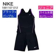 SALE【新品】ナイキ ガールズ セパレーツ 水着 NIKE セパレート スイムウェア 子供 プール スイミング 水泳 セパレーツ スクール水着 ジュニア ジュニア水着 1991107 012 ブラック×パープル