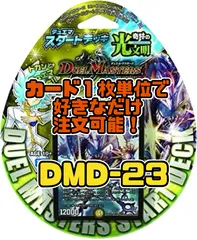デュエルマスターズ DMD23-Rev スタートデッキ 奇跡の光文明