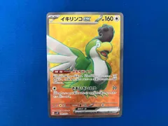イキリンコex(089/071) SR ポケモンカードゲーム
