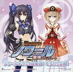 【中古】ゲームミュージックCD 超女神信仰 ノワール 激神ブラックハート ゲーマーズ特典ドラマCD「ノワール・ブランの目指せ!モテカワ女神!」