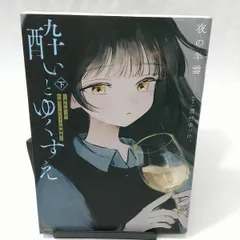 2025年最新】酒村ゆっけの人気アイテム - メルカリ