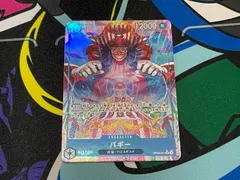 ワンピースカード　新たなる皇帝　バギー R パラレル 1枚 OP09-051 四皇 クロスギルド