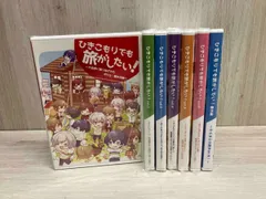 2025年最新】ひきこもりでも旅がしたい 6の人気アイテム - メルカリ