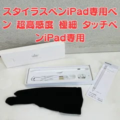 【新品未使用】🌟 KINGONE スタイラスペンiPad専用ペン 超高感度 極細 タッチペンiPad専用🌟傾き感知/誤作動防止/磁気吸着機能対応 軽量 USB充電式