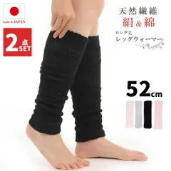 新品 選べる2点セット エムアンドエムソックス 天然繊維 シルクレッグウォーマー ロング丈 52cm丈 日本製 レディース ヨガ レッグウォーマー シルク おしゃれ かわいい