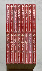 2025年最新】あしたのジョー 全巻の人気アイテム - メルカリ