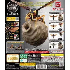超級危険有毒生物！ オオスズメバチがガシャポンになって発売