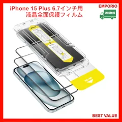 🔥🉐🔥　在庫一掃‼️年末総決算セール　🔥🉐🔥　　iPhone 15 Plus 6.7インチ用 液晶全面保護フィルム