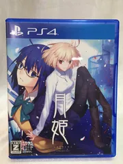 PS4 月姫 -A piece of blue glass moon-