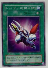 遊戯王　レーザー砲機甲鎧　PG-28