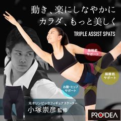 小塚崇彦のトリプルアシストスパッツ（ブラック L） 腸腰筋の引き上げ×股関節のサポート