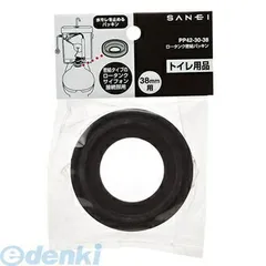 【新品・7営業日以内発送】三栄水栓製作所 SANEI PP42-30-38 ロータンク密結パッキン PP423038 ロータンク部品 トイレ用品 トイレ部品 蜜結タイプのロータンクとサイフォン接続部用【沖縄離島販売不可】